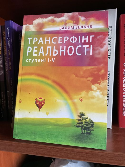 Подсознание может все (99 грн) /Джон Кехо