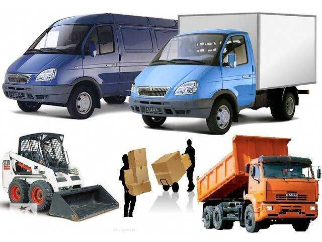 Вывоз строймусора хлам вивіз смітя вивоз мусор Зил газон Камаз бус