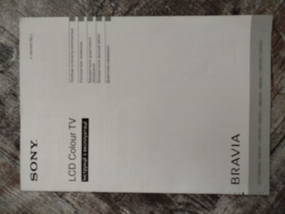 Продам телевізор Sony bravia 22 дюймів.
