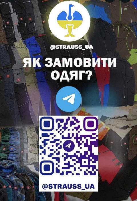 Робочий одяг з Європи! Шорти, Штани, Взуття