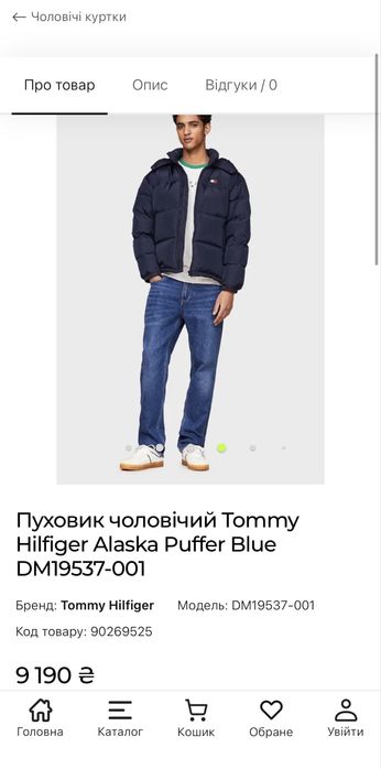 Пуховик чоловічий Tommy Hilfiger Alaska Puffer Blue