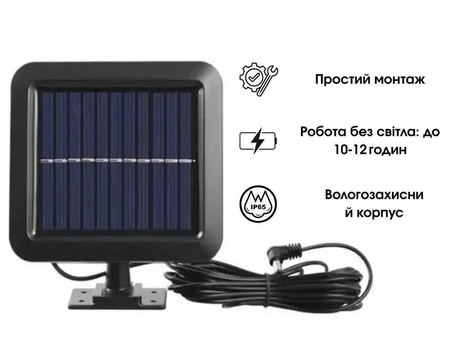 Прожектор вуличний на сонячній батареї solar street BK128-4COB