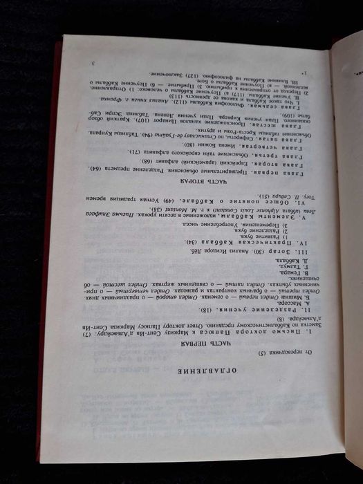 Папюс. Каббала, или Наука о Боге, Вселенной и Человеке