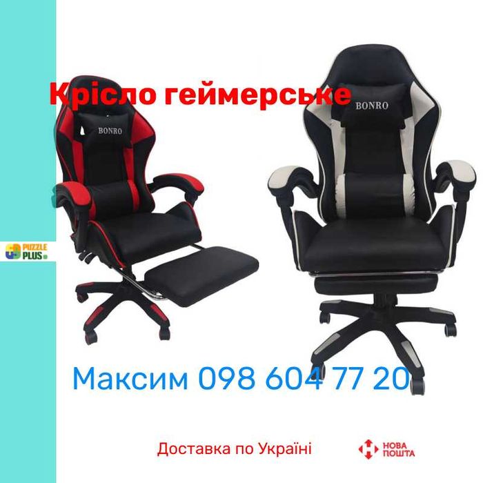 Крісло геймерське Bonro B-945, 3 Кольори, Гарантія, Наложка !!!