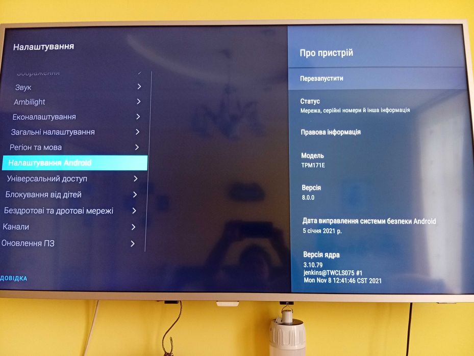 Телевізор 55 Філіпс