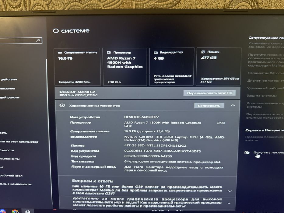 Игровой ноутбук ASUS ROG Strix G17 17.3" / Ryzen 7 / RTX 3050 / 16GB / 512GB SSD