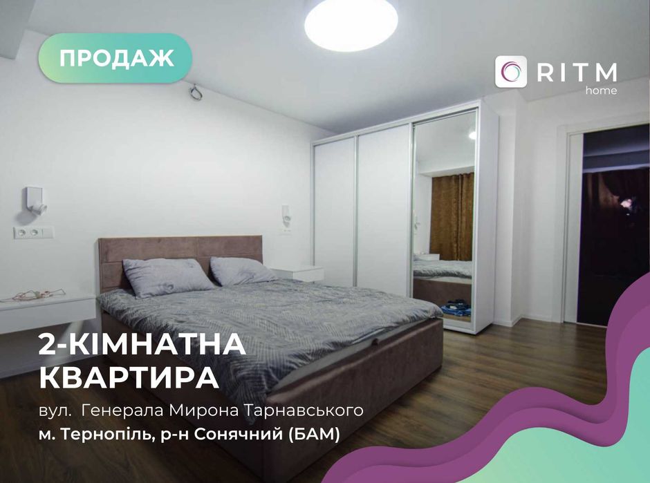 2-к. квартира 71.2 кв. м з дизайнерським ремонтом за вул. Тарнавського