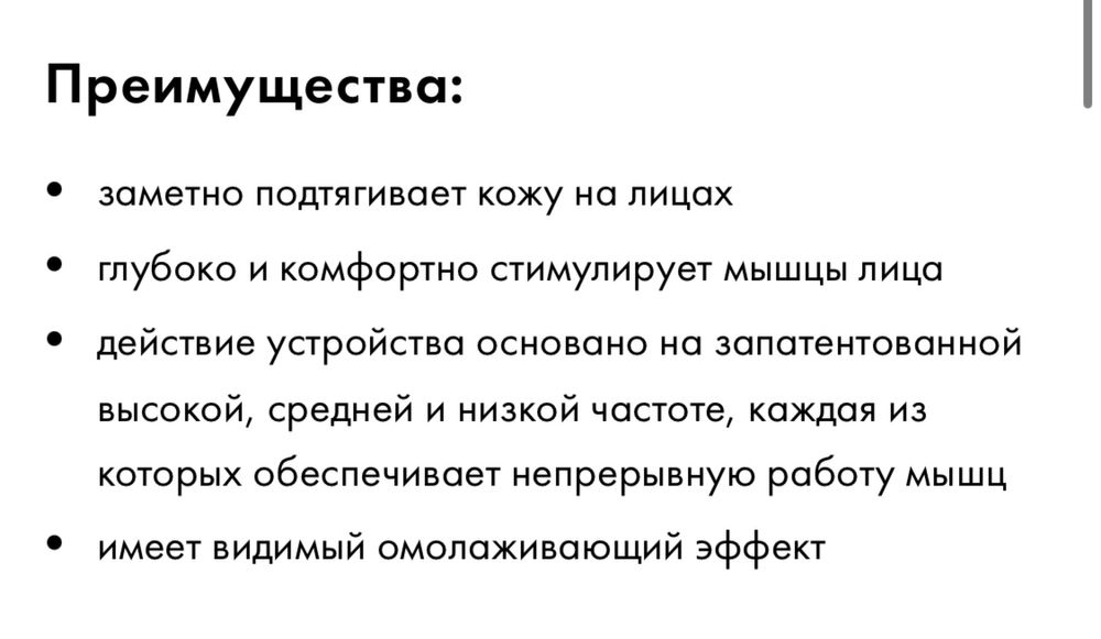 Апарат підтяжки шкіри мікрострумний мікротоки микротоки микротокововый