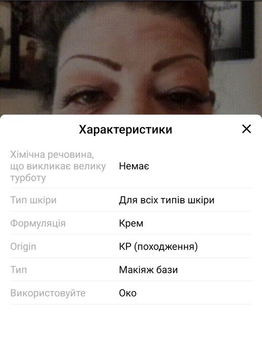 Крем проти зморшок очі темні кола ліфтинг