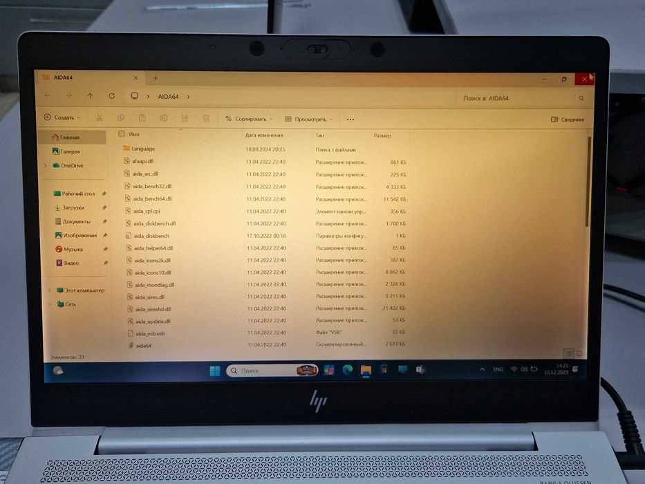 Ноутбук HP Elitbook 840 G5 I7-8650/8GB/256/