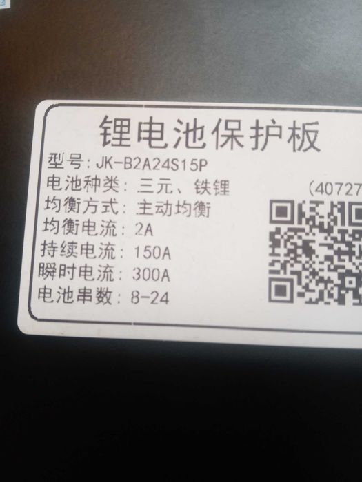 BMS 150A/2A 8-24