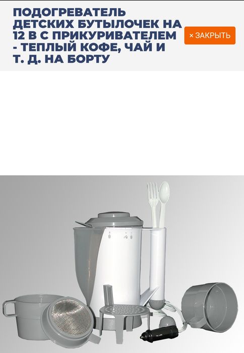 Продам чайник, подогреватель для бутылочек