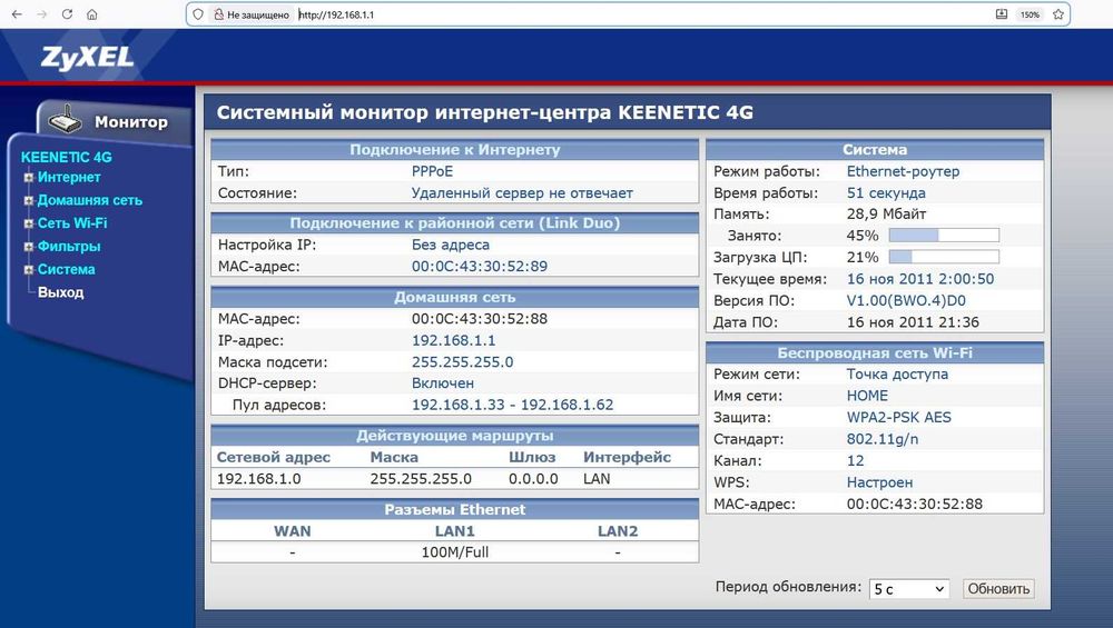 Wi-Fi роутер/точка/репитер Zyxel Keenetic 4G 300 Мбит/с с БП