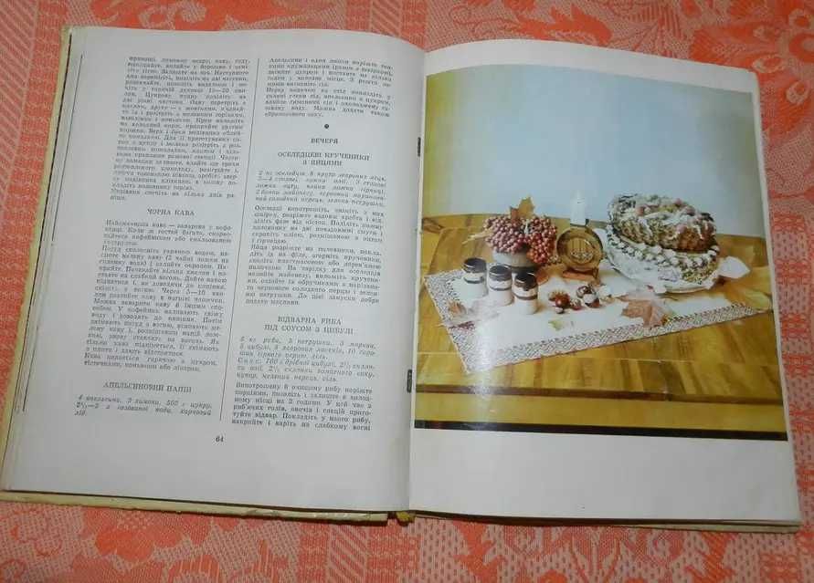 Книга кулінарії Данії Цвех: " Страви до святкового столу"