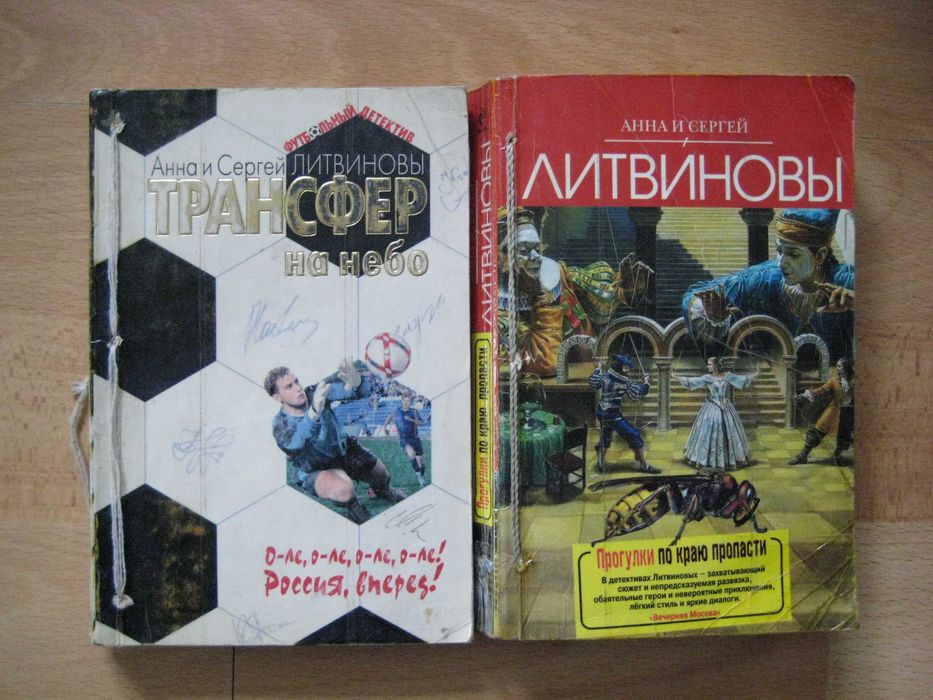 Анна и Сергей Литвиновы Детективы Комплект из 11 книг