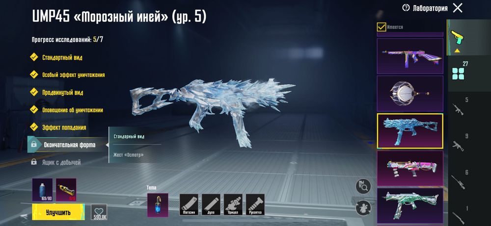 Акаунт PUBG mobile