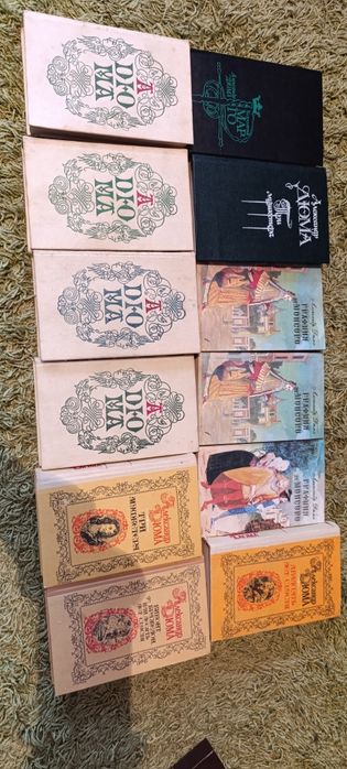 А. Дюма. Книги