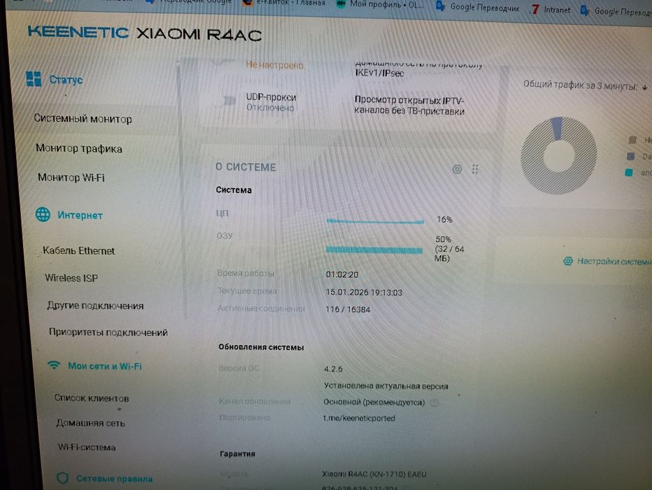 Продам роутер Xiaomi 4A(Keenetic KN1710)!