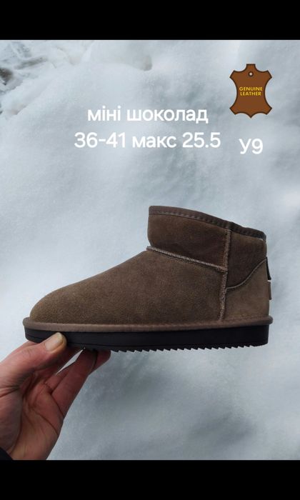 Уггі акція шкіряні UGG міні,розпродаж є 26.5 см