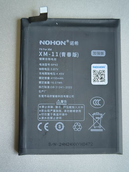 Акумулятор NOHON XM-11 (BP42) для Xiaomi Mi 11 Lite , 5G, 5G NE
