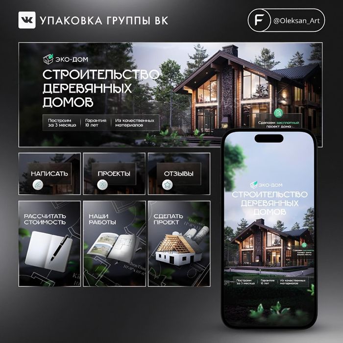 Графічний дизайн | Логотипи,брендинг, інфографіка, дизайн для соцмереж