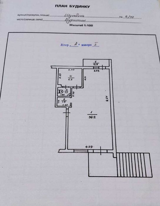 Продається комерційне приміщення (магазин) у м. Бурштин
