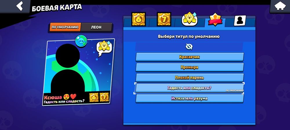 Аккаунт бравл стар