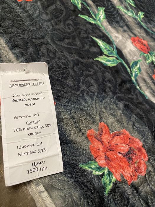 Ткань нарядная  Габардин хлопок 30%