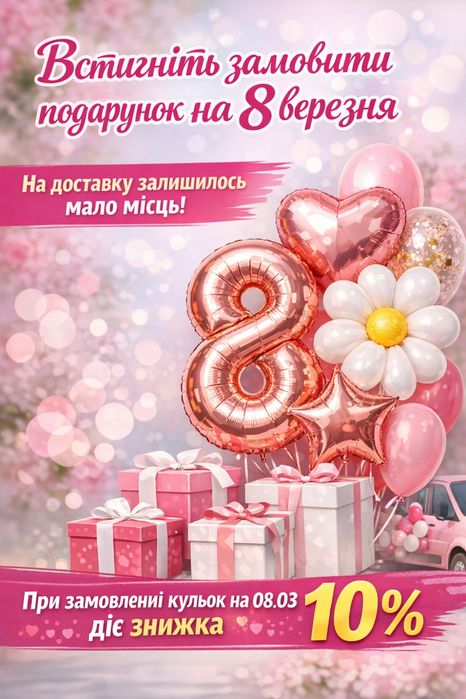 Гелевые шарики Харьков, Доставка 150 грн