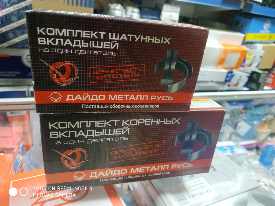 Продам Вкладыши Газель, Волга, Некст, Бизнес