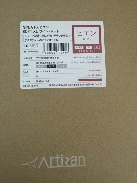 Artisan Hien XL Soft