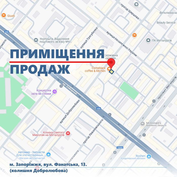 Комерційне приміщення напроти Інженерної Академії.