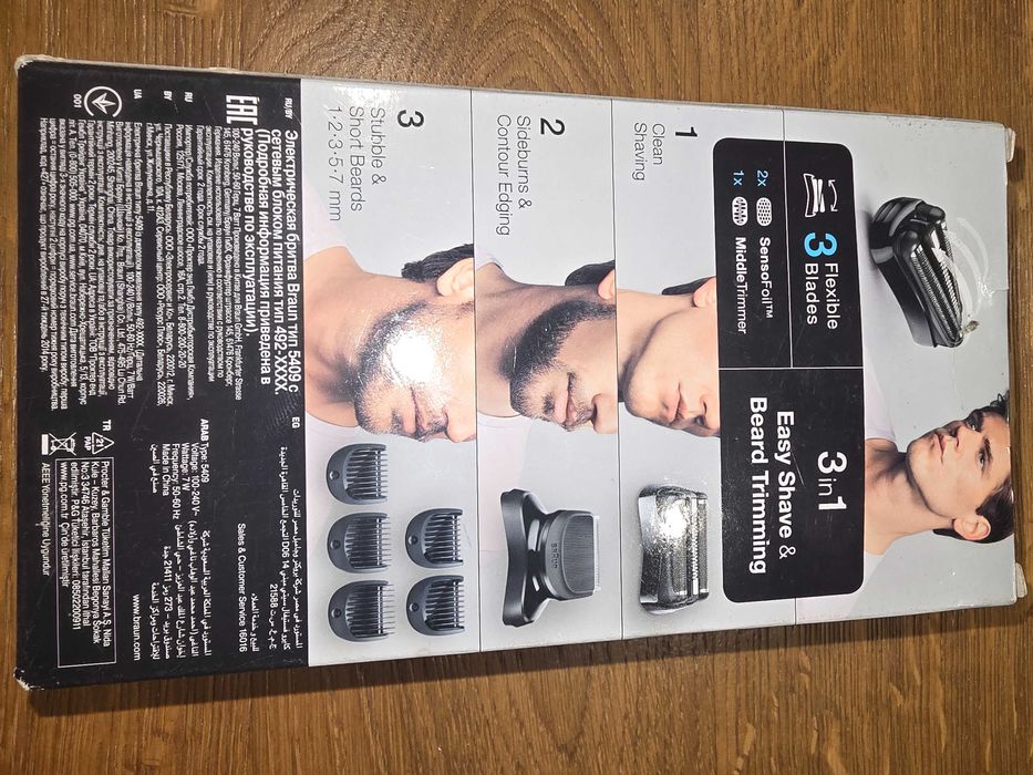 Maszynka BRAUN S3 Shave&Style