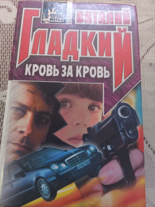 Продам книги українських та іноземних авторів