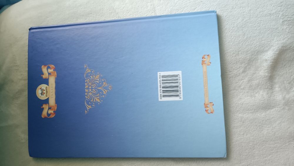 Книга Найкращі казки Г. Х. Андерсена