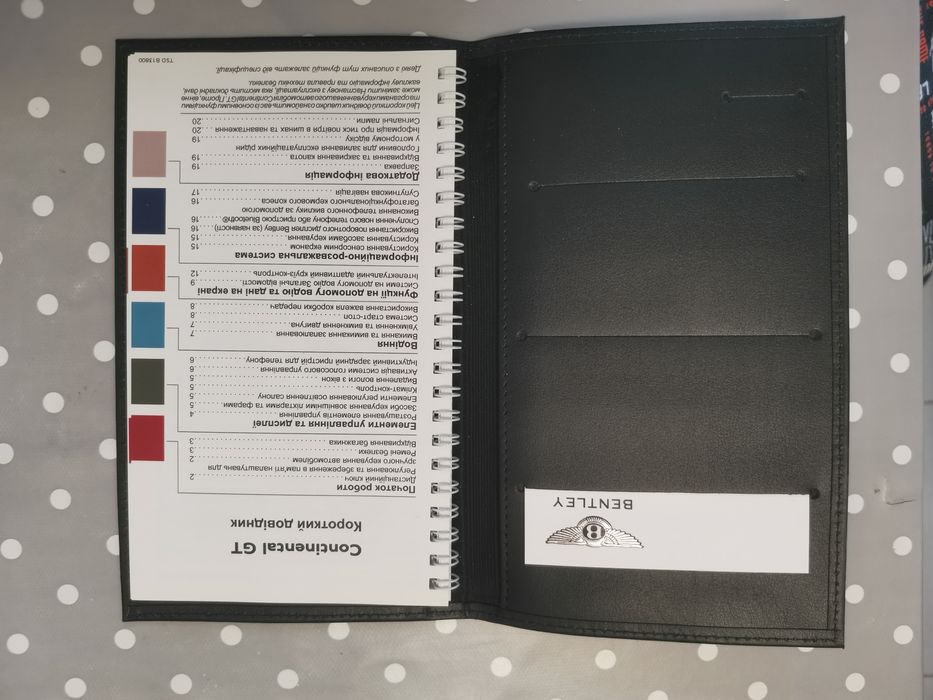 Візитниця Bentley