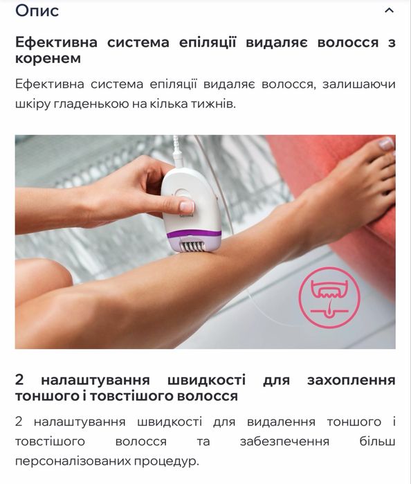Епілятор Philips Satinelle Essential BRE225/00: