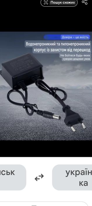 Блок живлення 12 V /2A до відеокамер