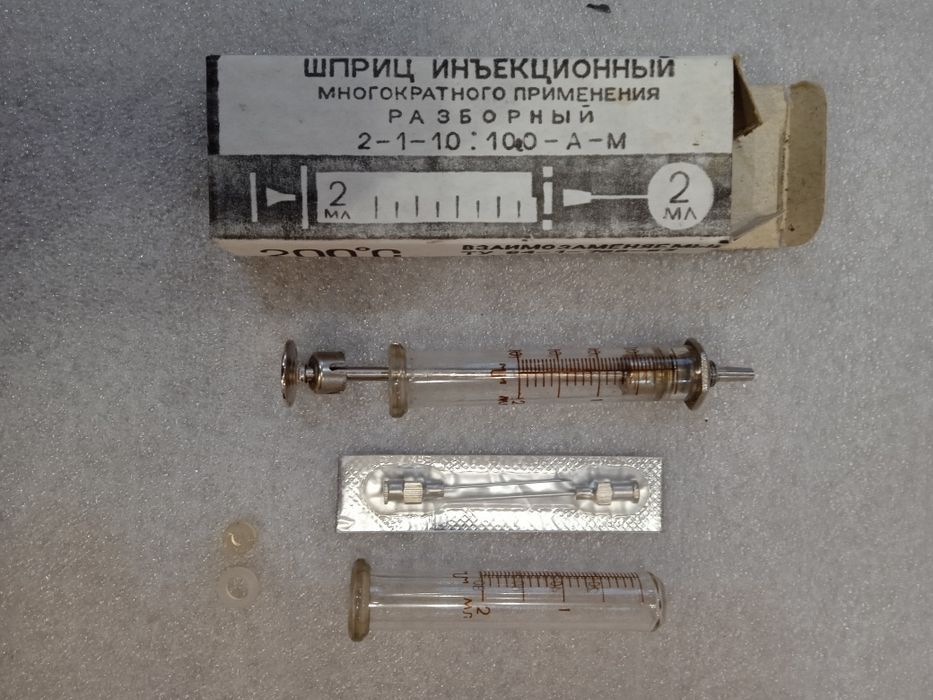 Шприц инъекционный СССР 2ml с дополнительной колбой
+ 2 иглы
(стекло,
