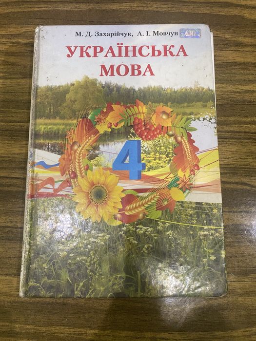Підручники 6 клас