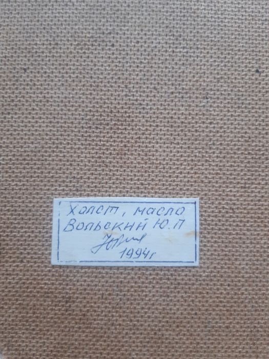 Картина олією на полотні, морський пейзаж