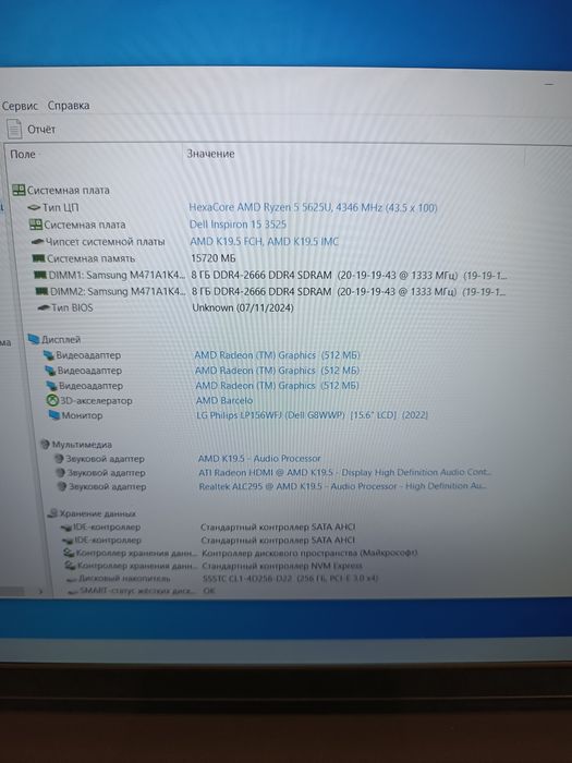 Ноутбук Dell Inspiron 15 Ryzen 5 12 по 4.3Gh 16GB SSD 256GB FullHD IPS