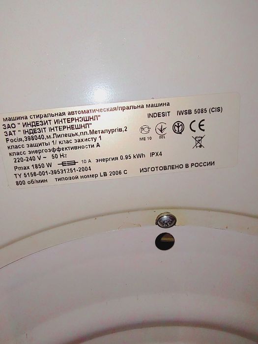 Продам пральну машину "індезіт" б/у з гарантій