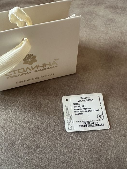 Браслет з натуральними перлами/19см