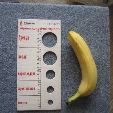 Линейка для мужчин