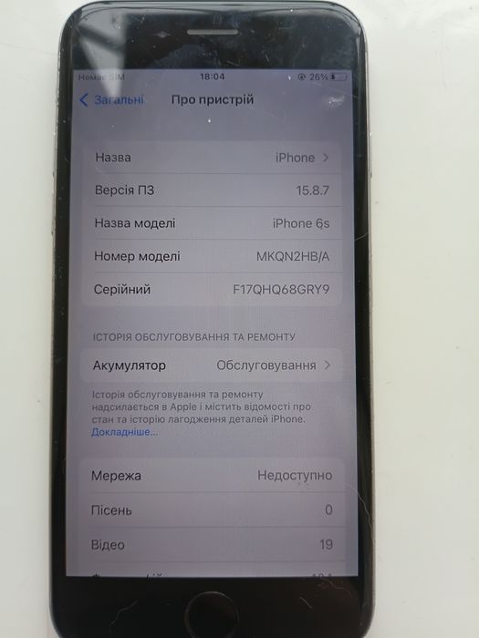 iPhone 6s 64GB Silver  Стан 3/5  OLX Доставка ТЕРМІНОВО