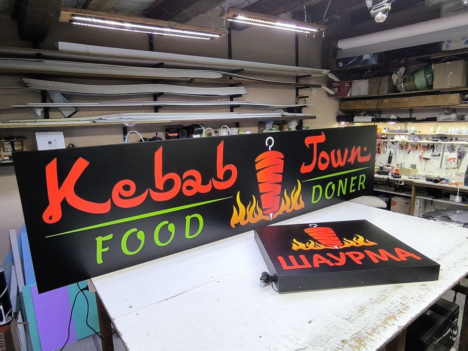 Вивіска для Шаурмы 2х0.5м 2500грн. Реклама для Фаст Фуд, Кебаб, Food