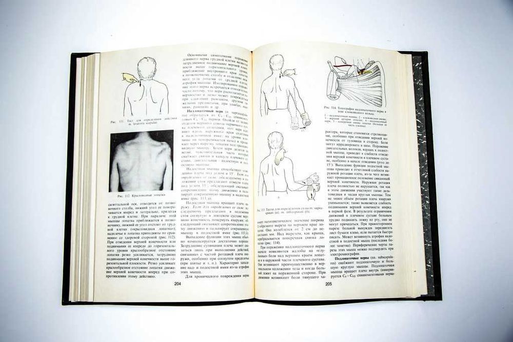 Топическая диагностика заболеваний нервной системы. А. Скоромец 1989