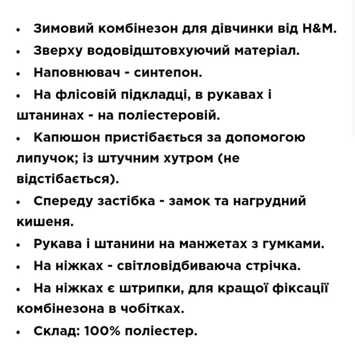 зимовий дитячий комбінезон бренду h&m