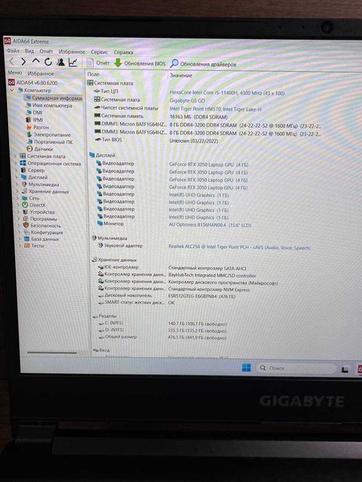 Gigabyte G5-GD\RTX 3050 (4GB)\i5-11400H\16GB DDR4+512Gb NVMe